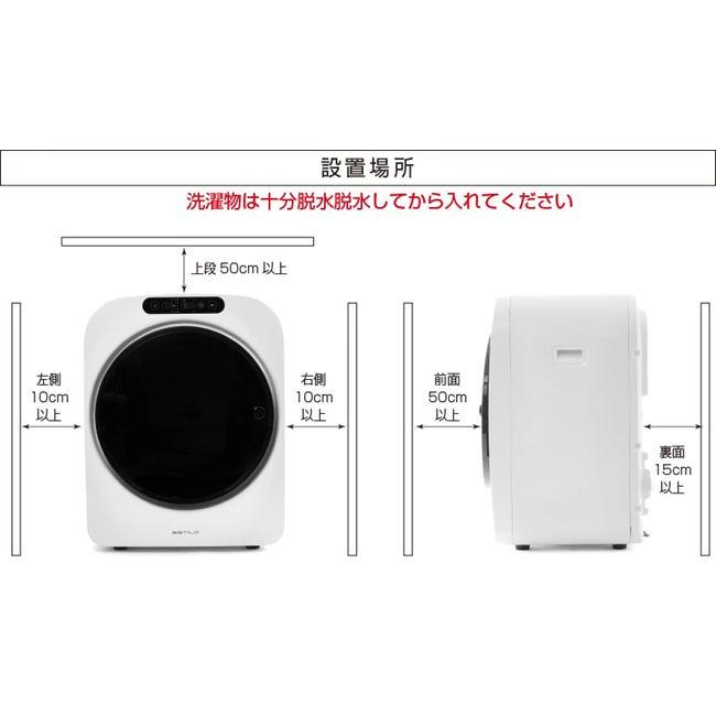 エスティロ　小型衣類乾燥機　第2世代ILD-341ZZEB-JP　※メーカーから直送（代引き不可、沖縄・離島は不可）_9