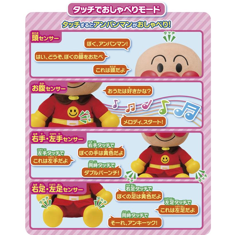 即納 New ねぇアンパンマン！お歌もきかせて！ はじめてのおしゃべりDX