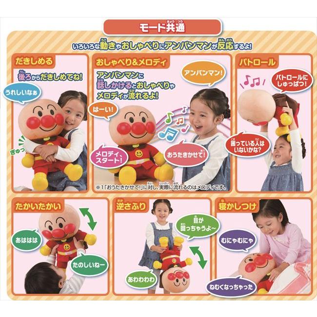 即納 New ねぇアンパンマン！お歌もきかせて！ はじめてのおしゃべりDX