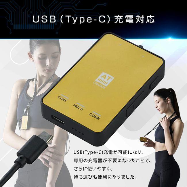 ATmini CHARGE エーティミニチャージ ※沖縄・離島は別途送料 : アズ