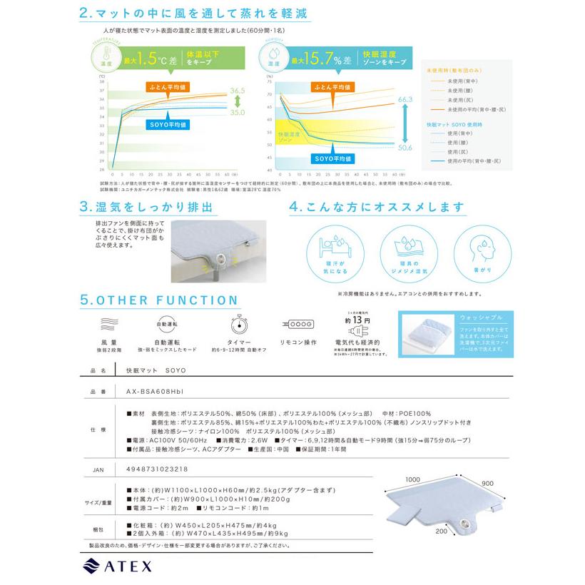 快眠マットそよ  SOYO  AX-BSA608H　ハーフサイズ　※2日〜5日お時間をいただきます｜az-shop｜04