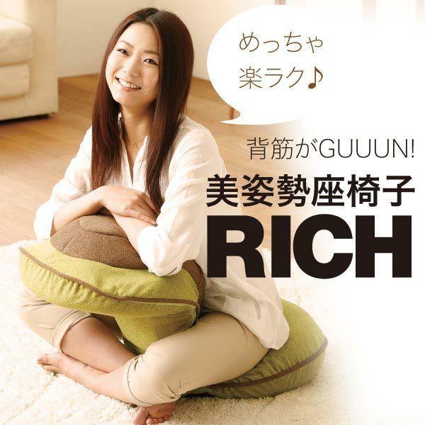 背筋がGUUUN 美姿勢座椅子リッチ コーヒーブラウン リッチ 値引きクーポン対象商品 背筋がGUUUN美姿勢座椅子リッチ 0070