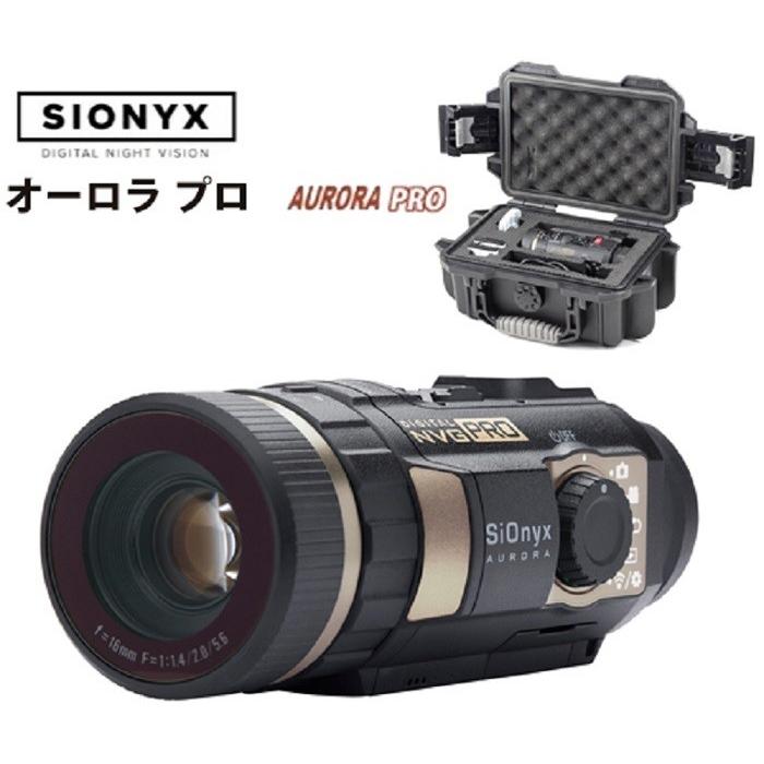 SiOnyx AURORA PRO デイナイトビジョン C011300 「電気製品」で配送 