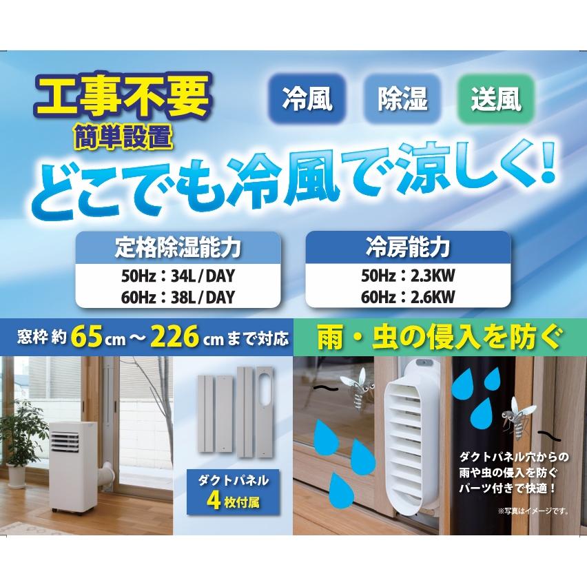 スポットエアコン CA01368 7〜10畳対応 ※メーカーから直送（代引き不可
