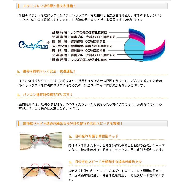 養生メガネ　シェンディーローラ　各度数　0.0　0.5　1.0　からお選びください 