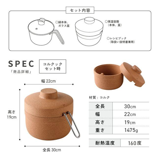 保温調理鍋 コルクック 18cm ※沖縄・離島は送料別途の画像