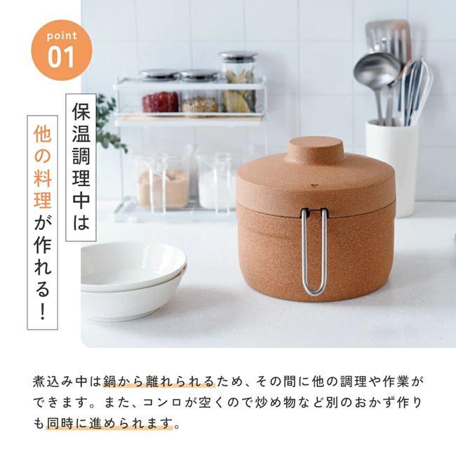 保温調理鍋 コルクック 18cm ※沖縄・離島は送料別途の画像