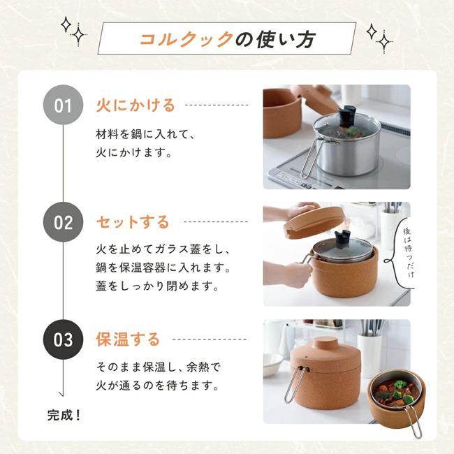 保温調理鍋 コルクック 18cm ※沖縄・離島は送料別途の画像
