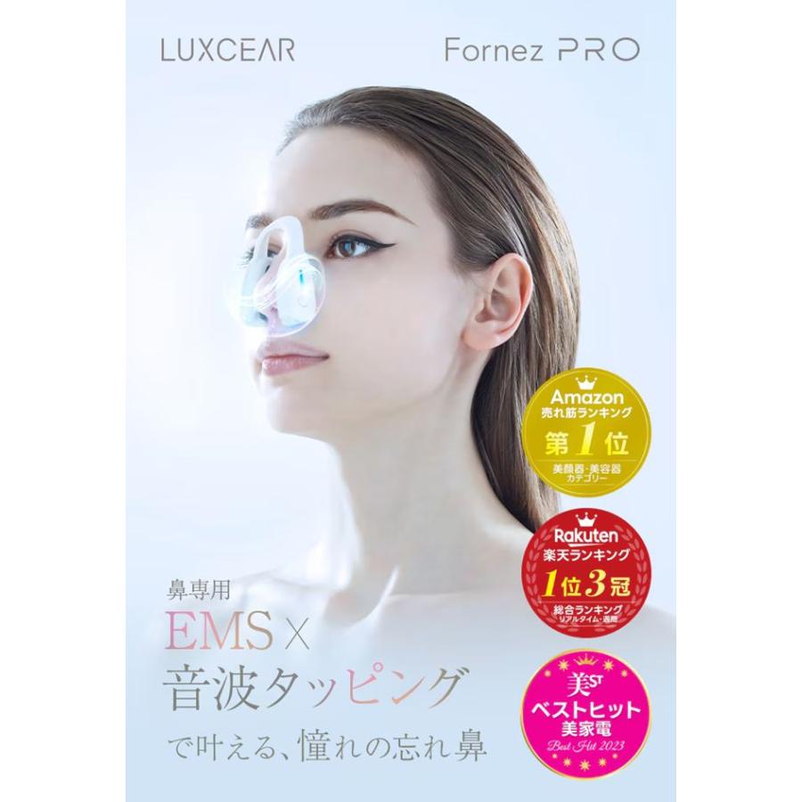 即納 鼻専用EMS美顔器 新型 ルクセア フォーネスプロ ちびまるこちゃん