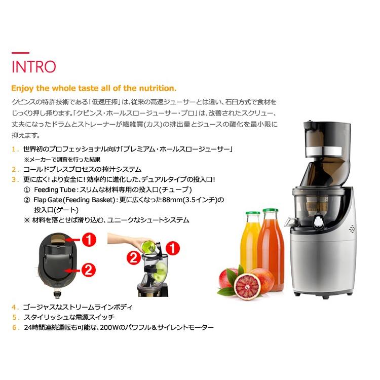 クビンス ホールスロージューサープロ CS-520SM ※発送まで2日〜7 クビンス ホールスロージューサープロ CS-520SM ※発送まで2日〜7
