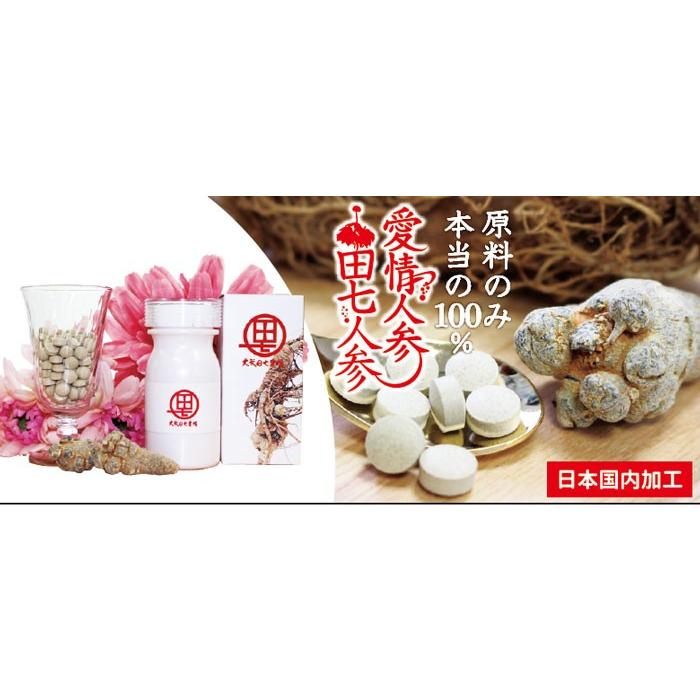 愛情人参 田七人参 　240粒　原料100％　成分無添加　