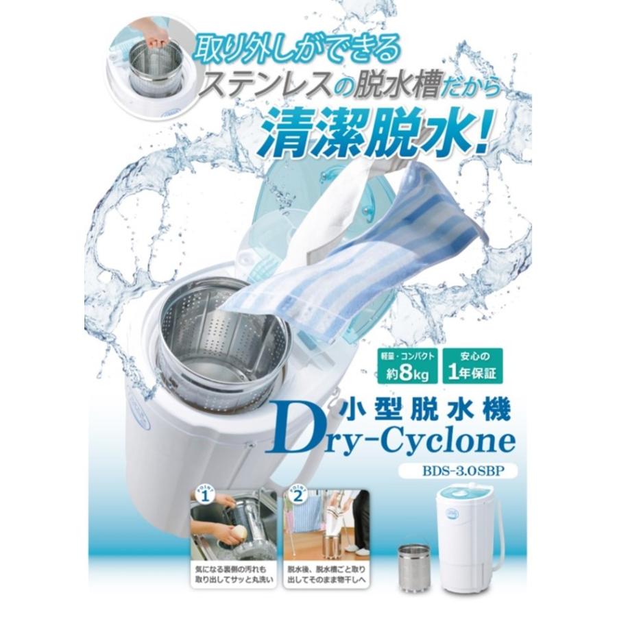 日本人気超絶の 【中古品 Dry-Cyclone 2022年製】小型脱水機 日本人気超絶の 【中古品 Dry-Cyclone 2022年製】小型脱水機