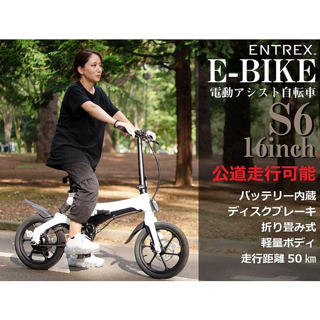 ENTREX E-BIKE　電動アシスト自転車S6 ホワイト ※メーカーから直送（代引き不可、北海道・沖縄・離島は不可）※欠品中　納期未定｜az-shop｜08