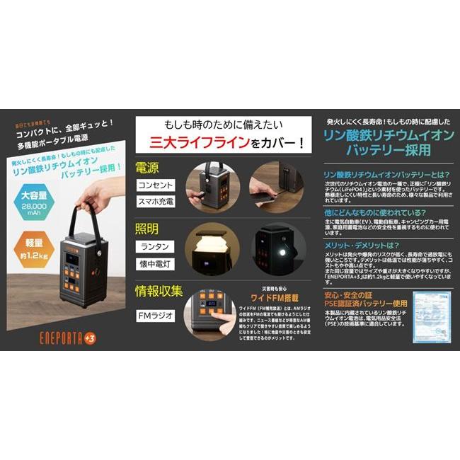 Solpa リン酸鉄バッテリー搭載 多機能ポータブル電源 ENEPORTA+3
