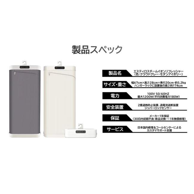 クーポンで4000円OFF！ イオンリフレッシャー ILS-220VIMI-JP/ ILS