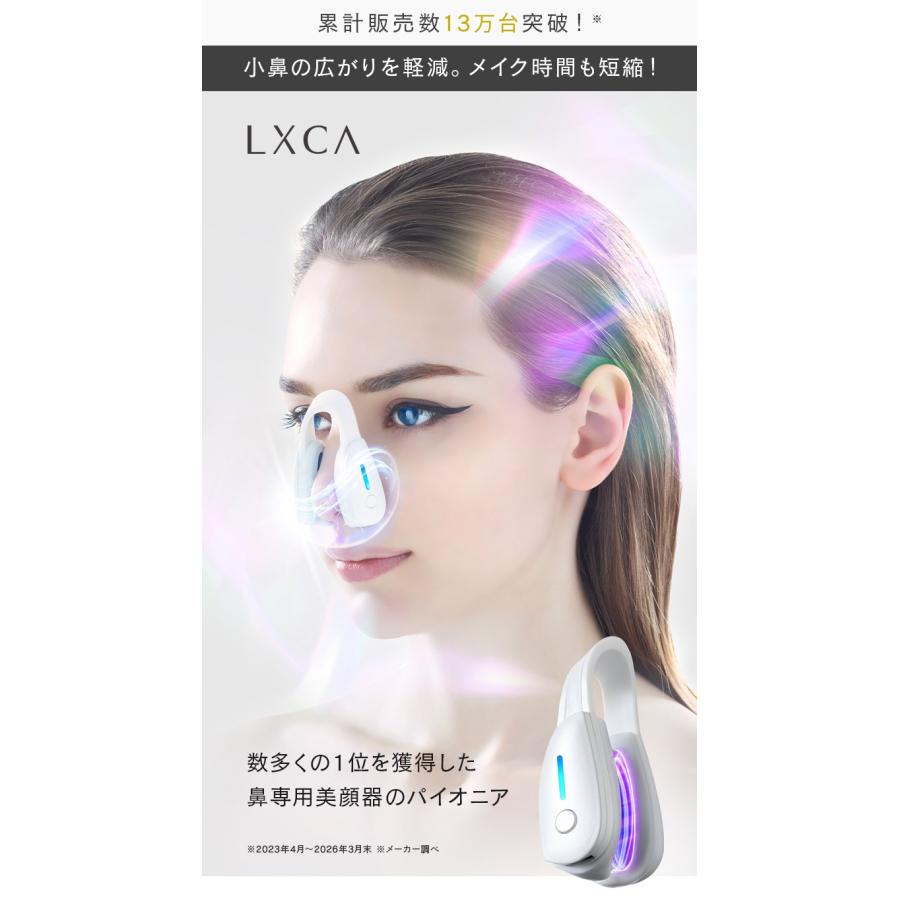 即納 鼻専用美顔器LUXCEAR Fornez PRO ルクセアフォーネスプロ (品名を