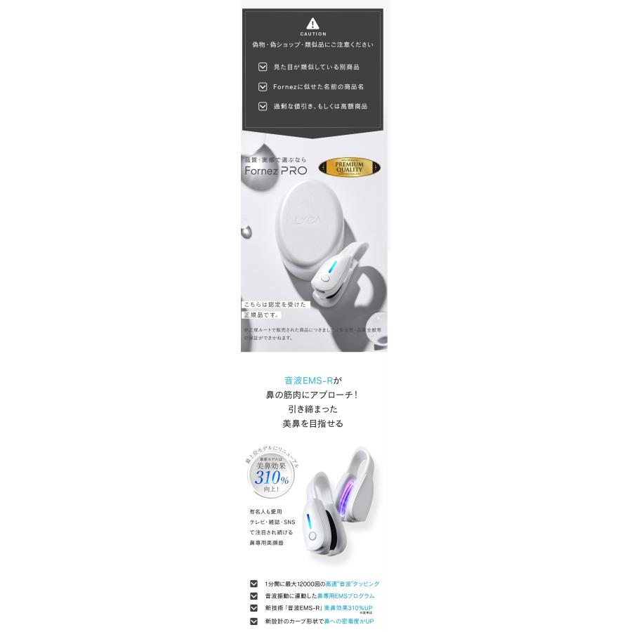 即納 鼻専用美顔器LUXCEAR Fornez PRO ルクセアフォーネスプロ (品名を