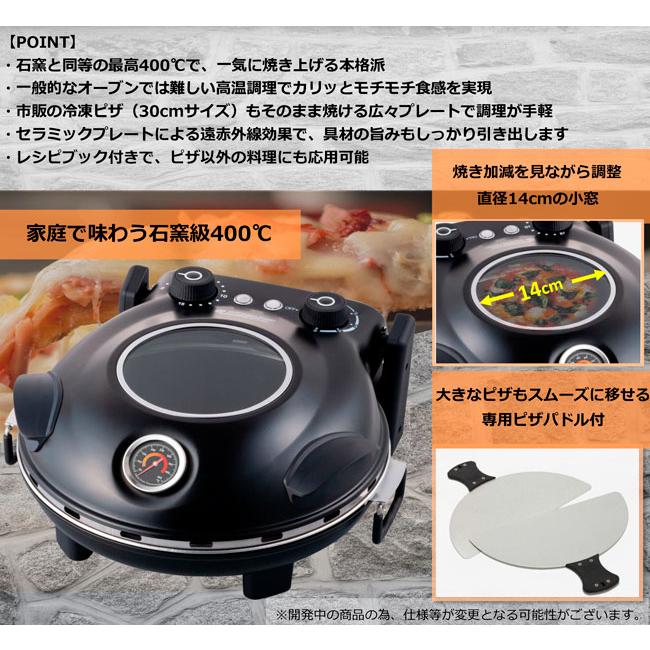 フカイ工業 ピザメーカー FPM-161 ※沖縄離島は送料別途 : アズshop