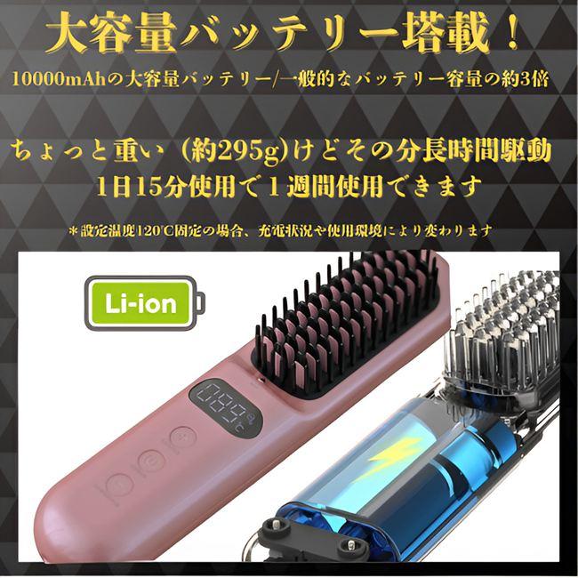 髪ツヤ コードレスブラシアイロンHBI-X1 ※メーカーから直送
