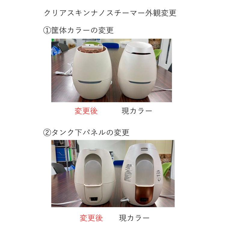 フェイススチーマー IS-97W RF美顔器 クリアスキンナノスチーマー IS97N(IS97W) (品名を