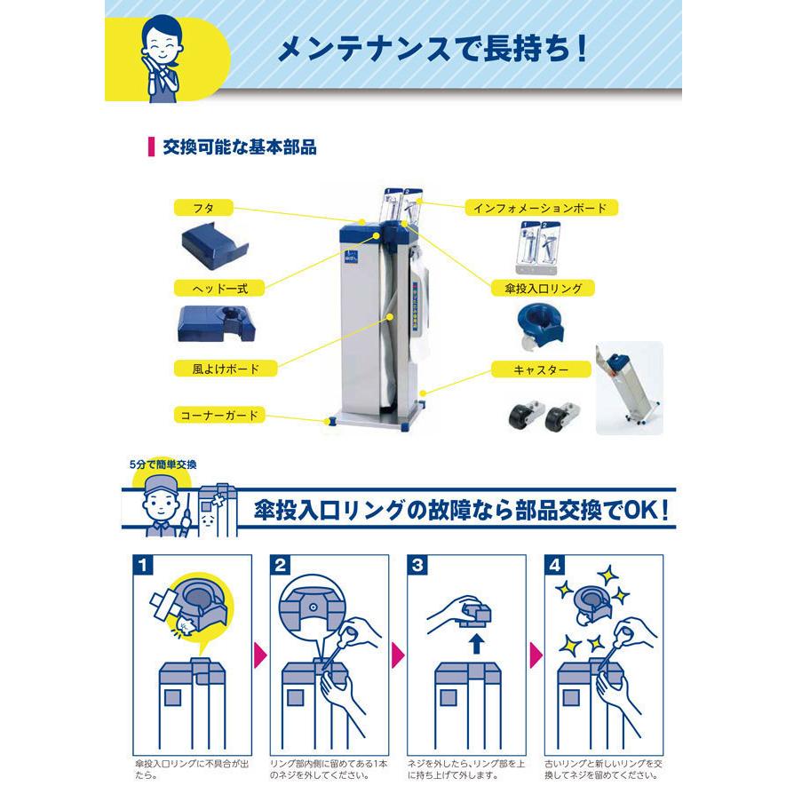 傘ぽん KP-25KKBH（傘袋回収機タイプ ビックホルダー付き） ※メーカーから直送（代引き不可・沖縄離島は不可）※2日~7日お時間をいただきます｜az-shop｜05