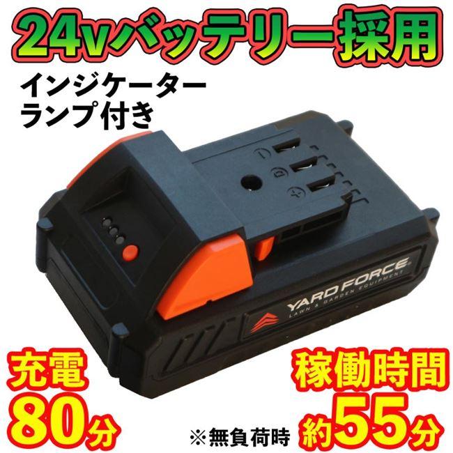 クーポンで1000円OFF！ 24V 除草耕運機 LA-C25-JP ※代引き不可※北海道