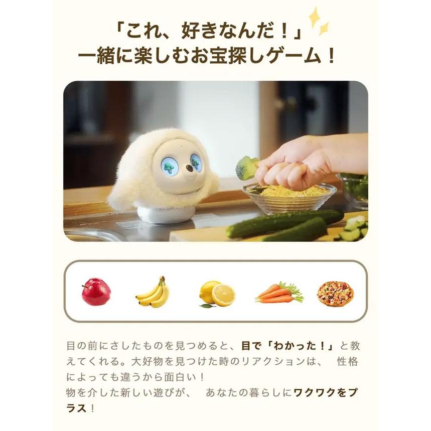 AIペット型ロボット lopeto チャージングベースパッケージ ※沖縄・離島