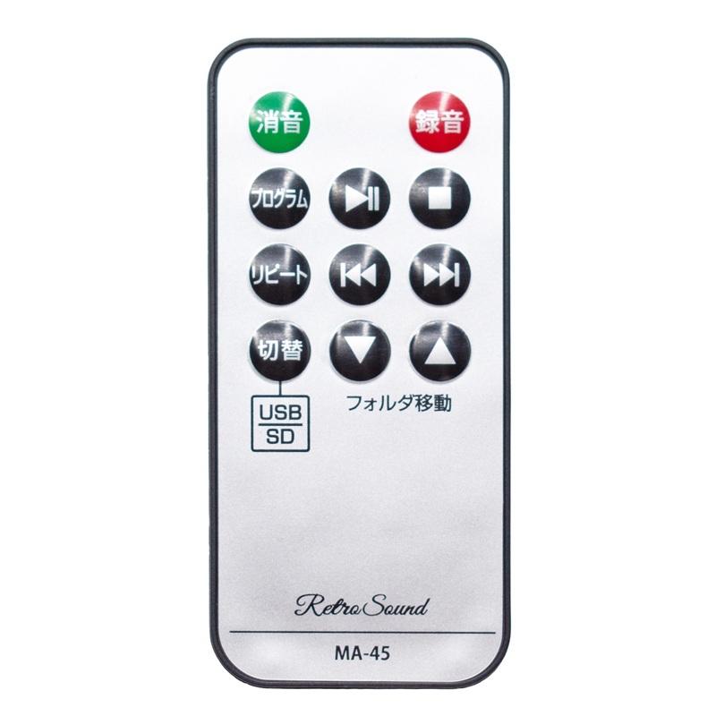 AR、SR、MA、45枚セット　おまけ付き Retro Sound 多機能レコードプレーヤー MA-45 ※沖縄・離島は別途送料