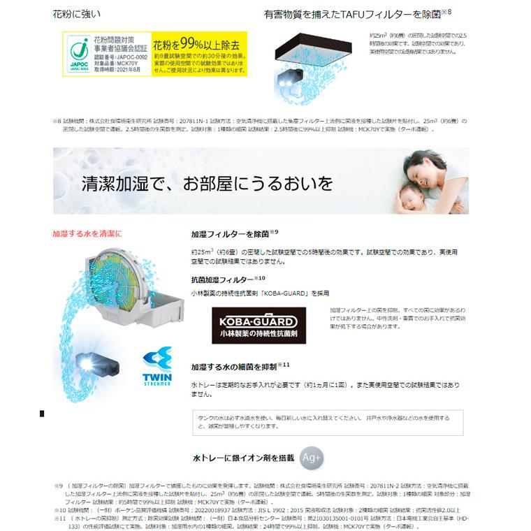 22年モデル ダイキン加湿ストリーマ空気清浄機 Mck70y ホワイト ブラウン 2日 7日お時間をいただきます 仕入先から直送 代引き不可 沖縄離島は不可 Mck70y アズshop 通販 Yahoo ショッピング