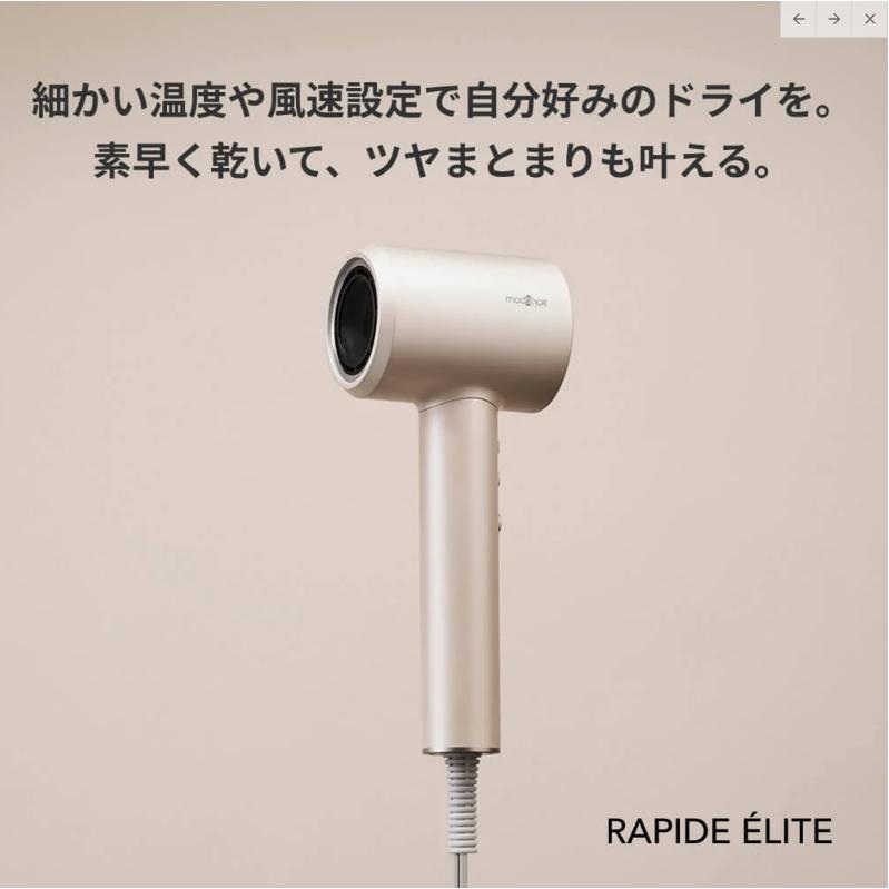 アドバンス ラピッドエリート(MHD-1150-SB) アドバンス ラピッドエリート MHD-1150-SB ※沖縄・離島は別途送料