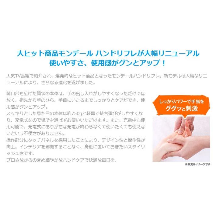 ヴァルテックス（VARTEX） 即納 モンデール ハンドリフレ HR1 : アズ