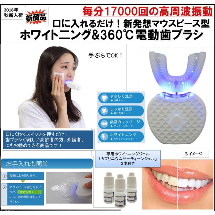 即納 高周波ホワイトニング マウスクリン専用ホワイトニングジェル ３本 Moucl J アズshop 通販 Yahoo ショッピング