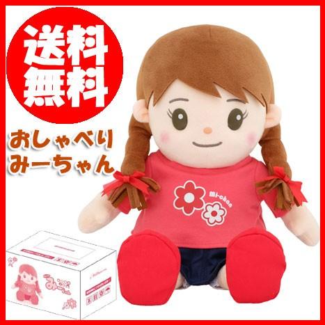 おしゃべり みーちゃん : アズshop - 通販 - Yahoo!ショッピング