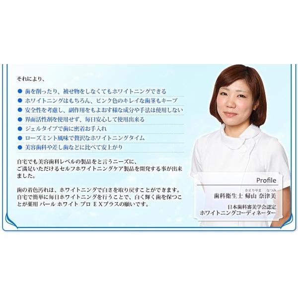 即納 お得な2個売り 薬用パールホワイトプロ Exプラス 30ml Perlw 2p アズshop 通販 Yahoo ショッピング