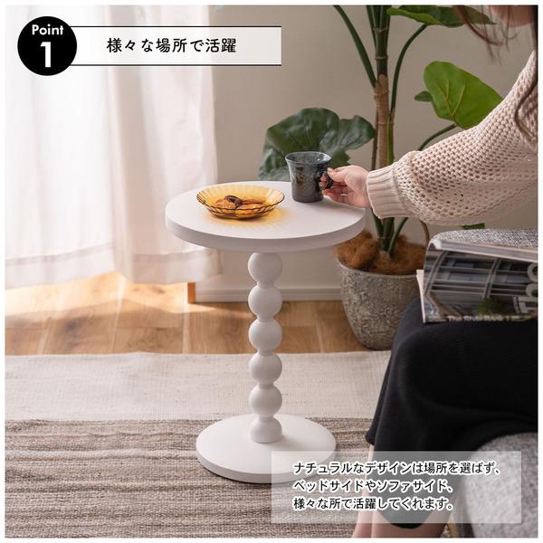 PT スフィア サイドテーブル PT-470NA / WH ※メーカーから直送（代引き