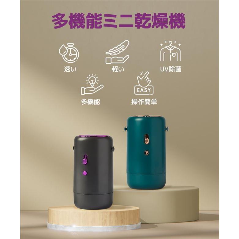 ポータブル多機能ミニ乾燥機 クーポンで500円OFF！ ※2日〜5日お時間を
