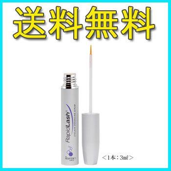 即納 まつ毛美容液 ラピッドラッシュ 3.0ml 日本正規品 (品名を