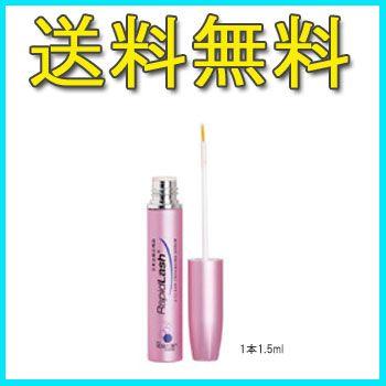 ラピッドラッシュ  松田 公式】ラピッドラッシュ 1.5ml｜まつ毛美容液・日本仕様正規品・低刺激