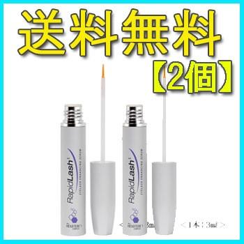 お得な2個売  まつ毛美容液 ラピッドラッシュ 3.0ｍｌ 日本正規品 (品名を「コスメ」で配送) 　