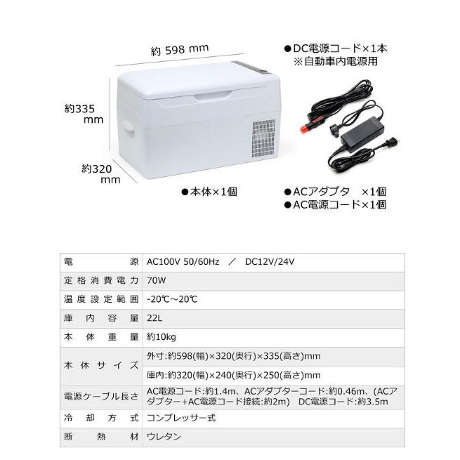 車載冷凍冷蔵庫 RLC-CF22 ホワイト / ブラック ※メーカーから直送