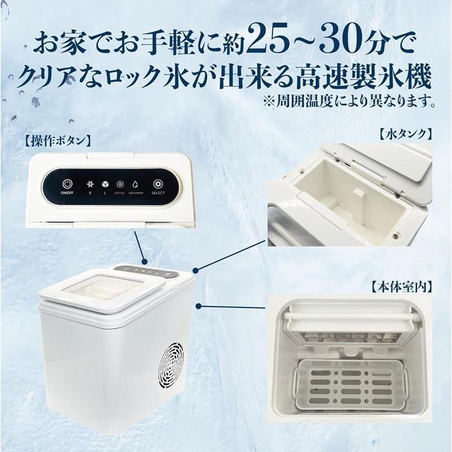 高速アイスメーカー クリアロックmini RM-228H ※メーカーから直送（代引き不可・沖縄離島は不可）の画像