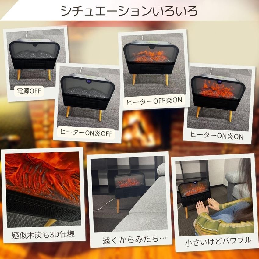 暖炉型セラミックヒーター S740 ※メーカー直送 （代引き不可、沖縄