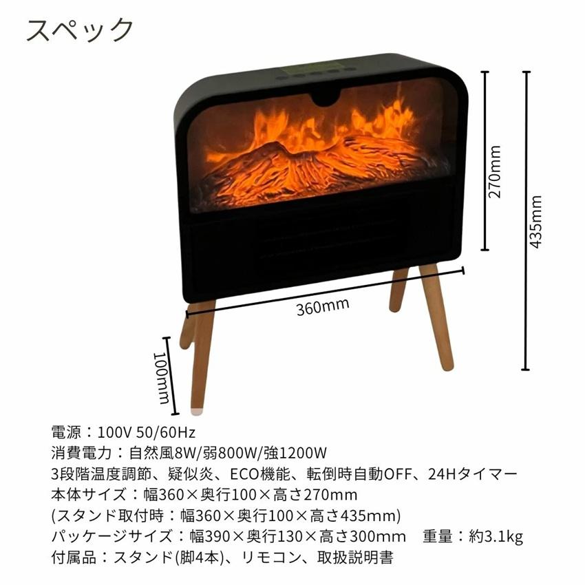 暖炉型セラミックヒーター S740 ※メーカー直送 （代引き不可、沖縄