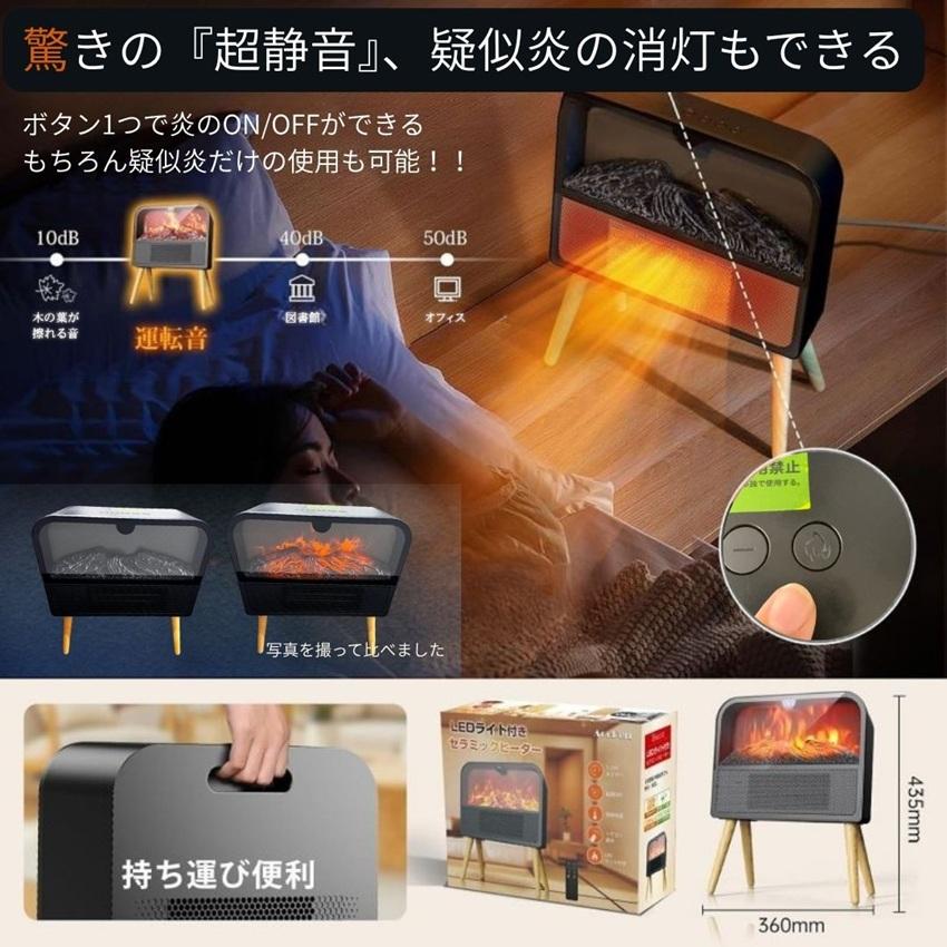 暖炉型セラミックヒーター S740 ※メーカー直送 （代引き不可、沖縄