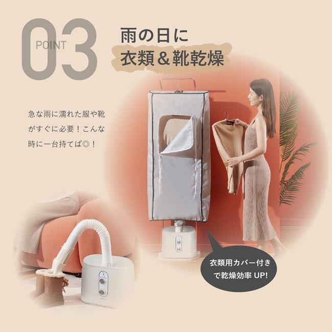 サイエルインターナショナル 布団&服&靴マルチホーム乾燥機 SLI-CSH02(代引不可)【送料無料】 布団&服&靴 マルチホーム乾燥機 SLI-CSH02 ※代引き不可 ※沖縄・離島は