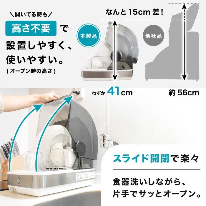 UV除菌で安心 シンク横に置ける食器乾燥機 Slim SWUDTCSSL ※沖縄・離島