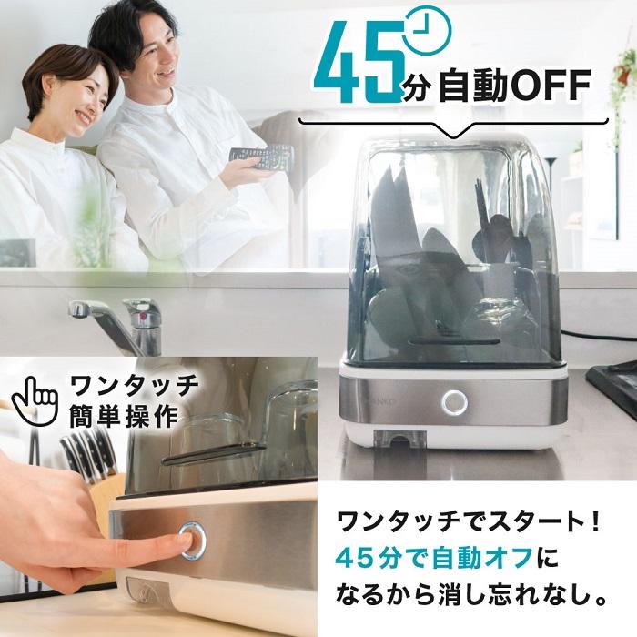 UV除菌で安心 シンク横に置ける食器乾燥機 Slim SWUDTCSSL ※沖縄・離島