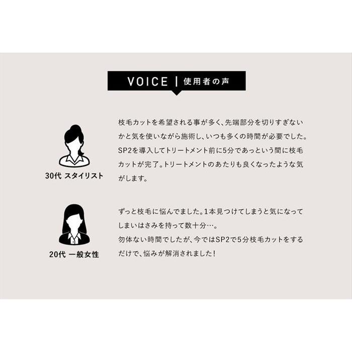 スプリットエンダープロ 2　日本公式代理店　 |  | 11