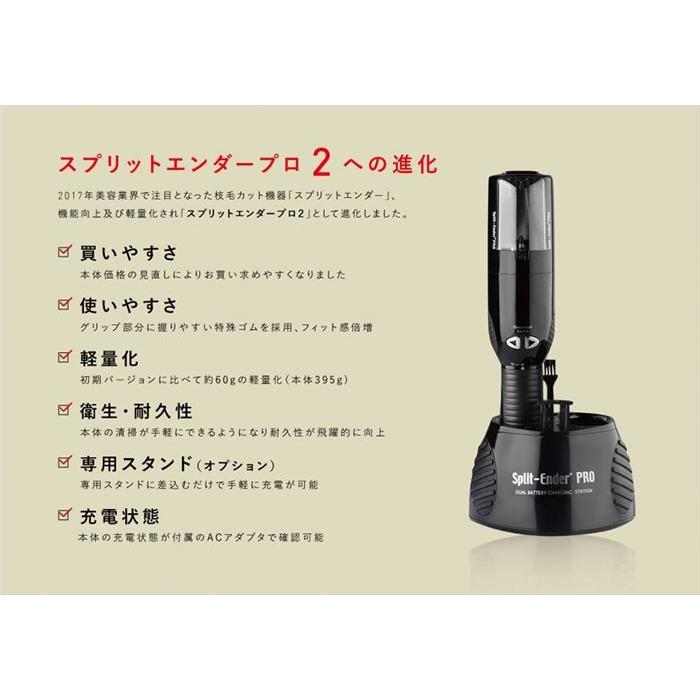 スプリットエンダープロ 2　日本公式代理店　 |  | 09
