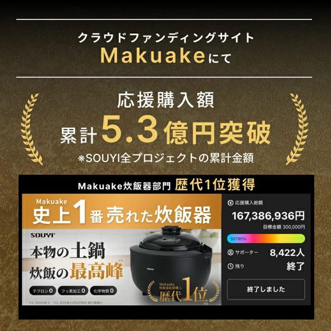 即納 カマノ土鍋炊飯器 SY-153-4 リニューアルバージョン ※沖縄・離島